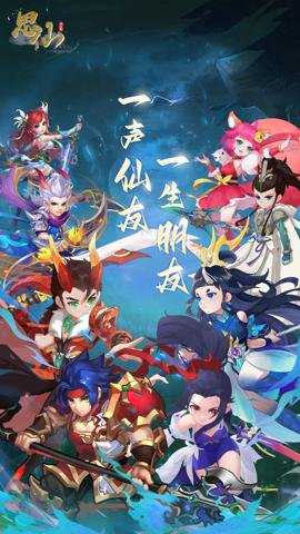 思仙变速版下载_https://www.99ziyuan.net_角色扮演_第1张