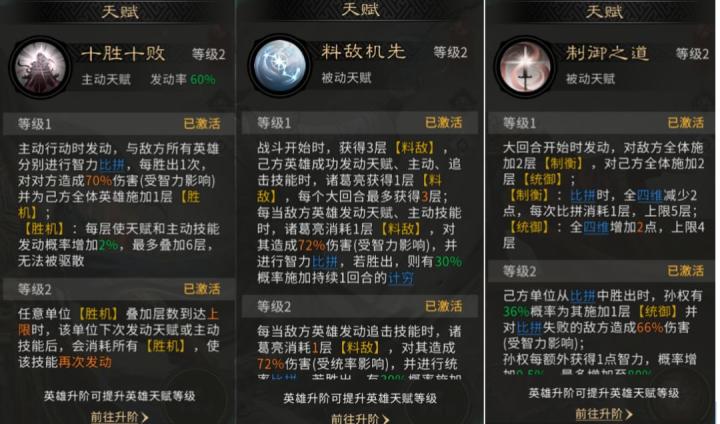 三国天下归心诸葛亮神算御极队怎么搭配最好_游戏攻略_第3张_99下载站 三国天下归心诸葛亮神算御极队怎么搭配最好_https://www.99ziyuan.net_游戏攻略_第3张