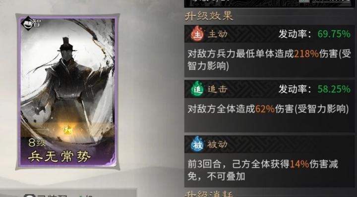 三国天下归心诸葛亮神算御极队怎么搭配最好_游戏攻略_第5张_99下载站 三国天下归心诸葛亮神算御极队怎么搭配最好_https://www.99ziyuan.net_游戏攻略_第5张