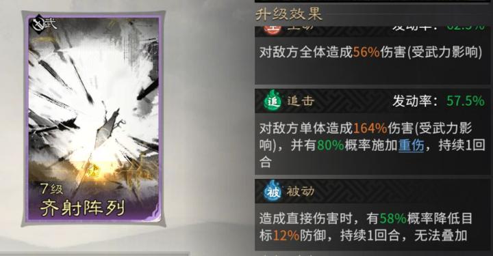 三国天下归心诸葛亮神算御极队怎么搭配最好_游戏攻略_第7张_99下载站 三国天下归心诸葛亮神算御极队怎么搭配最好_https://www.99ziyuan.net_游戏攻略_第7张