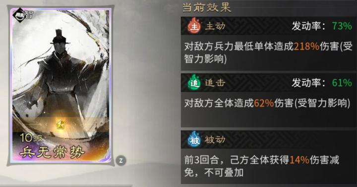 三国天下归心诸葛亮神算御极队怎么搭配最好_游戏攻略_第9张_99下载站 三国天下归心诸葛亮神算御极队怎么搭配最好_https://www.99ziyuan.net_游戏攻略_第9张