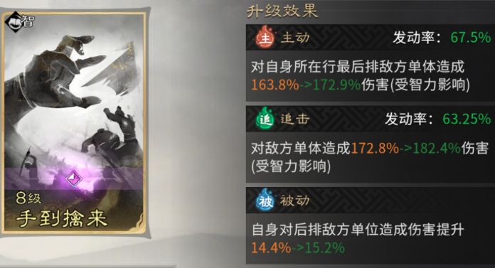 三国天下归心诸葛亮神算御极队怎么搭配最好_游戏攻略_第10张_99下载站 三国天下归心诸葛亮神算御极队怎么搭配最好_https://www.99ziyuan.net_游戏攻略_第10张