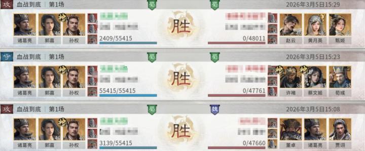 三国天下归心诸葛亮神算御极队怎么搭配最好_游戏攻略_第14张_99下载站 三国天下归心诸葛亮神算御极队怎么搭配最好_https://www.99ziyuan.net_游戏攻略_第14张