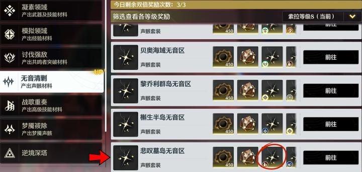鸣潮玩家必看！昼与夜BOSS最全打法解析_https://www.99ziyuan.net_游戏攻略_第2张
