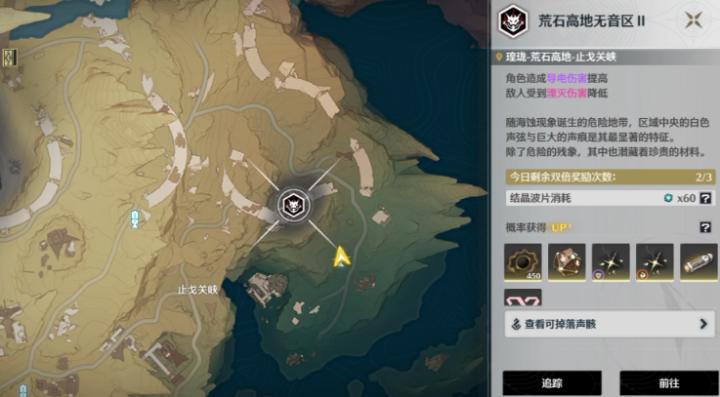 鸣潮玩家必看！昼与夜BOSS最全打法解析_https://www.99ziyuan.net_游戏攻略_第3张
