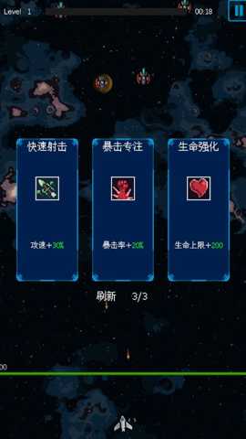还是太空射击下载_飞行射击_第2张_99下载站 还是太空射击下载_https://www.99ziyuan.net_飞行射击_第2张