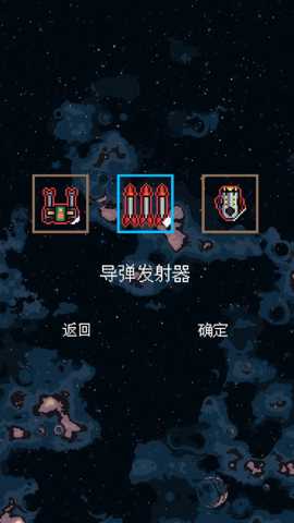 还是太空射击下载_飞行射击_第3张_99下载站 还是太空射击下载_https://www.99ziyuan.net_飞行射击_第3张