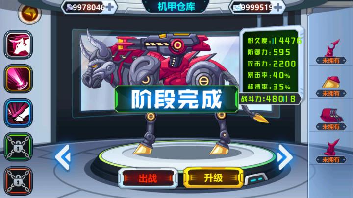 龙兽争霸下载_https://www.99ziyuan.net_角色扮演_第1张