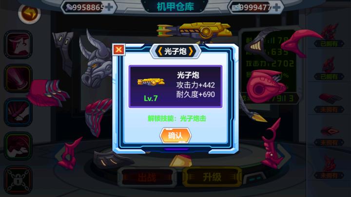 龙兽争霸下载_https://www.99ziyuan.net_角色扮演_第2张