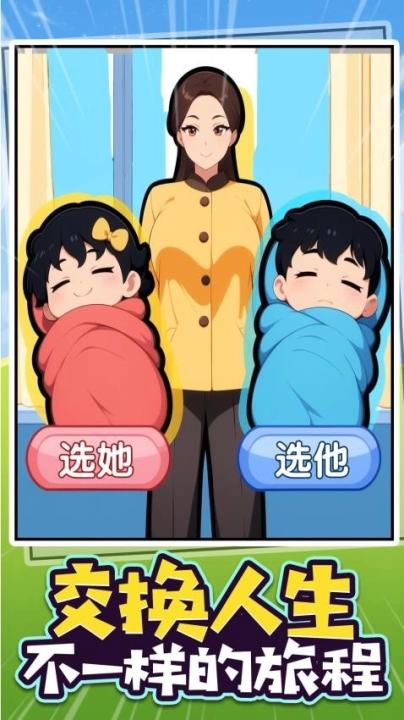 人生大逆袭下载_休闲益智_第3张_99下载站 人生大逆袭下载_https://www.99ziyuan.net_休闲益智_第3张