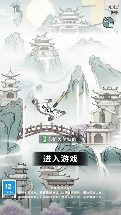 虚天守卫者下载_角色扮演_第1张_99下载站 虚天守卫者下载_https://www.99ziyuan.net_角色扮演_第1张