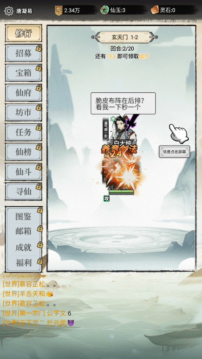 虚天守卫者下载_角色扮演_第4张_99下载站 虚天守卫者下载_https://www.99ziyuan.net_角色扮演_第4张