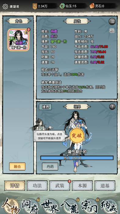 虚天守卫者下载_角色扮演_第5张_99下载站 虚天守卫者下载_https://www.99ziyuan.net_角色扮演_第5张