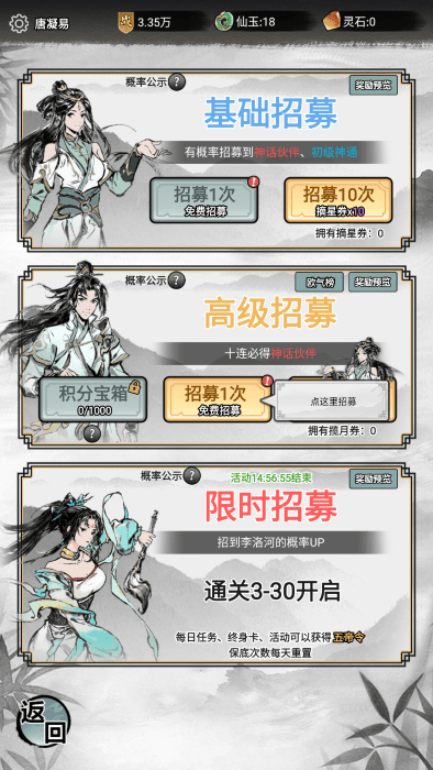 虚天守卫者下载_角色扮演_第6张_99下载站 虚天守卫者下载_https://www.99ziyuan.net_角色扮演_第6张