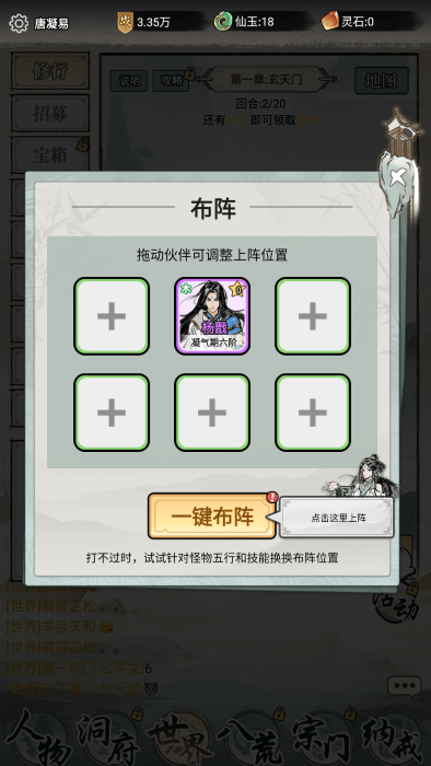虚天守卫者下载_角色扮演_第7张_99下载站 虚天守卫者下载_https://www.99ziyuan.net_角色扮演_第7张