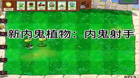 植物大战僵尸内鬼版下载_动作冒险_第3张_99下载站 植物大战僵尸内鬼版下载_https://www.99ziyuan.net_动作冒险_第3张