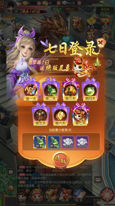 热血神剑下载_角色扮演_第2张_99下载站 热血神剑下载_https://www.99ziyuan.net_角色扮演_第2张