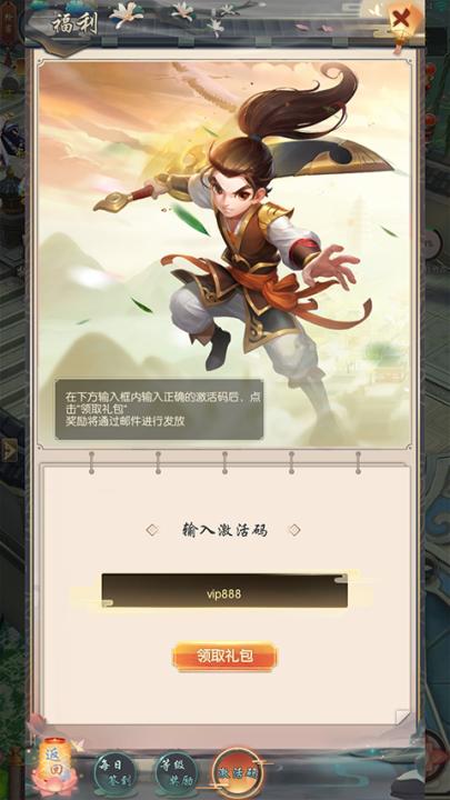 热血神剑下载_角色扮演_第5张_99下载站 热血神剑下载_https://www.99ziyuan.net_角色扮演_第5张