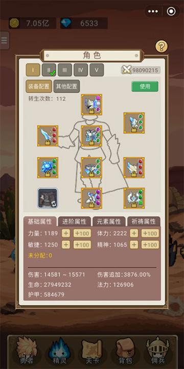 小小勇者下载_https://www.99ziyuan.net_角色扮演_第2张