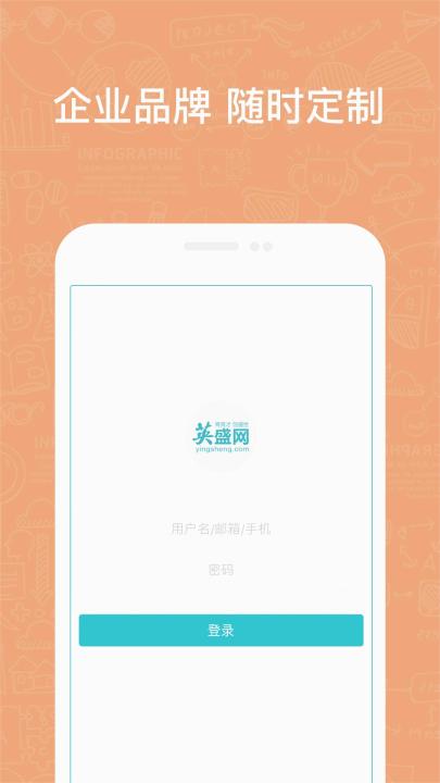 英盛企业版官方下载_学习办公_第1张_99下载站 英盛企业版官方下载_https://www.99ziyuan.net_学习办公_第1张