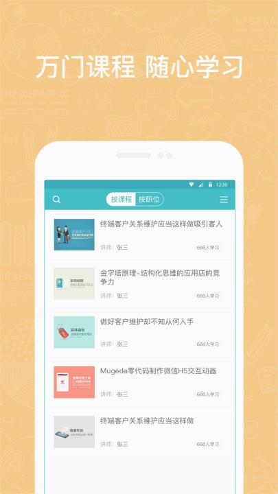 英盛企业版官方下载_学习办公_第3张_99下载站 英盛企业版官方下载_https://www.99ziyuan.net_学习办公_第3张