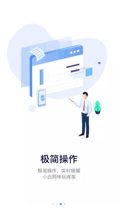 保利汇金app_学习办公_第3张_99下载站 保利汇金app_https://www.99ziyuan.net_学习办公_第3张