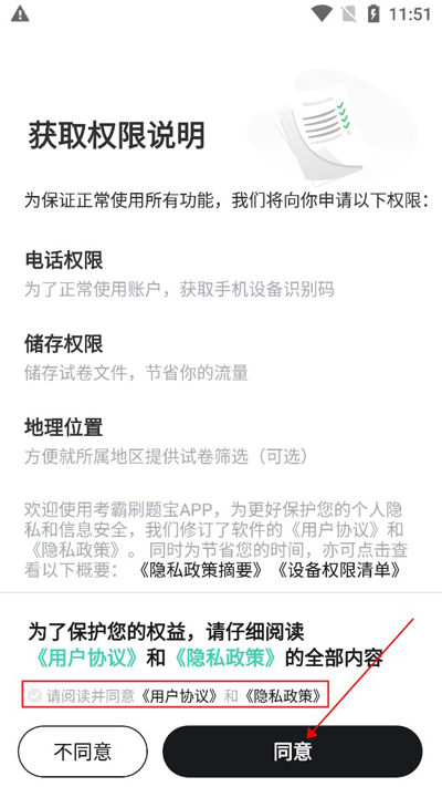 考霸刷题宝下载_学习办公_第1张_99下载站 考霸刷题宝下载_https://www.99ziyuan.net_学习办公_第1张