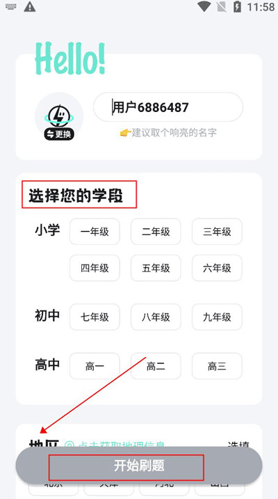 考霸刷题宝下载_学习办公_第3张_99下载站 考霸刷题宝下载_https://www.99ziyuan.net_学习办公_第3张