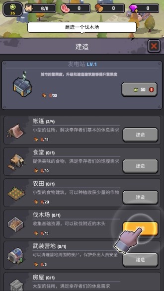 幸存者基地_动作冒险_第3张_99下载站 幸存者基地_https://www.99ziyuan.net_动作冒险_第3张