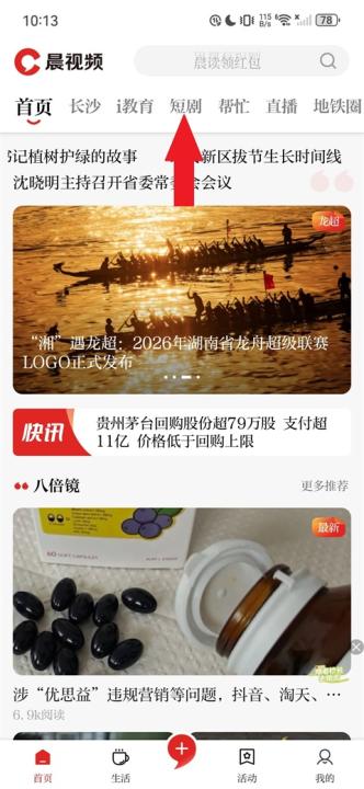 晨视频客户端下载_影视播放_第1张_99下载站 晨视频客户端下载_https://www.99ziyuan.net_影视播放_第1张