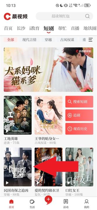 晨视频客户端下载_影视播放_第2张_99下载站 晨视频客户端下载_https://www.99ziyuan.net_影视播放_第2张