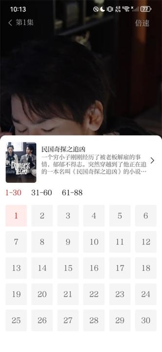 晨视频客户端下载_影视播放_第4张_99下载站 晨视频客户端下载_https://www.99ziyuan.net_影视播放_第4张