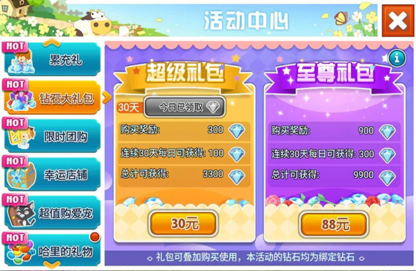 全民农场腾讯版_模拟经营_第1张_99下载站 全民农场腾讯版_https://www.99ziyuan.net_模拟经营_第1张