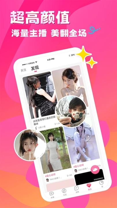 九秀直播App下载_生活实用_第2张_99下载站 九秀直播App下载_https://www.99ziyuan.net_生活实用_第2张
