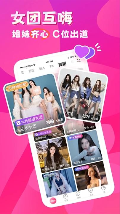 九秀直播App下载_生活实用_第3张_99下载站 九秀直播App下载_https://www.99ziyuan.net_生活实用_第3张