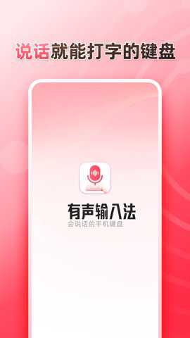 听说输入法下载_学习办公_第1张_99下载站 听说输入法下载_https://www.99ziyuan.net_学习办公_第1张