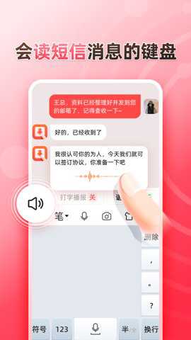 听说输入法下载_学习办公_第3张_99下载站 听说输入法下载_https://www.99ziyuan.net_学习办公_第3张