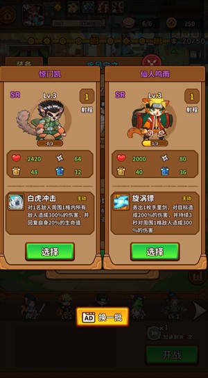 忍喵自走棋_休闲益智_第2张_99下载站 忍喵自走棋_https://www.99ziyuan.net_休闲益智_第2张
