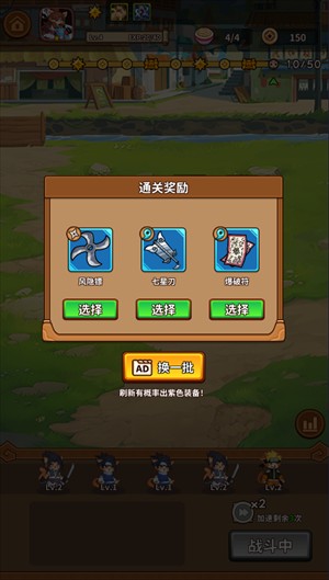 忍喵自走棋_休闲益智_第5张_99下载站 忍喵自走棋_https://www.99ziyuan.net_休闲益智_第5张