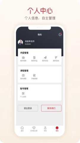 爱艺术老师端下载_学习办公_第1张_99下载站 爱艺术老师端下载_https://www.99ziyuan.net_学习办公_第1张