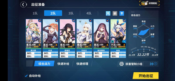 战舰少女R折扣版_https://www.99ziyuan.net_角色扮演_第2张
