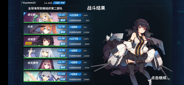 战舰少女R折扣版_https://www.99ziyuan.net_角色扮演_第4张