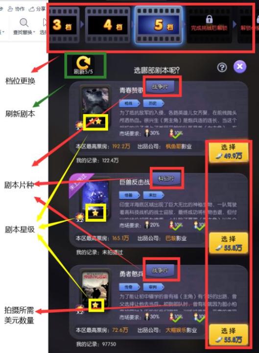 影业梦想家_模拟经营_第3张_99下载站 影业梦想家_https://www.99ziyuan.net_模拟经营_第3张