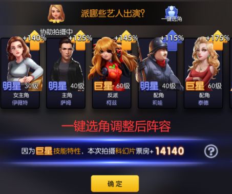 影业梦想家_模拟经营_第5张_99下载站 影业梦想家_https://www.99ziyuan.net_模拟经营_第5张