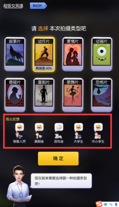 影业梦想家_模拟经营_第6张_99下载站 影业梦想家_https://www.99ziyuan.net_模拟经营_第6张