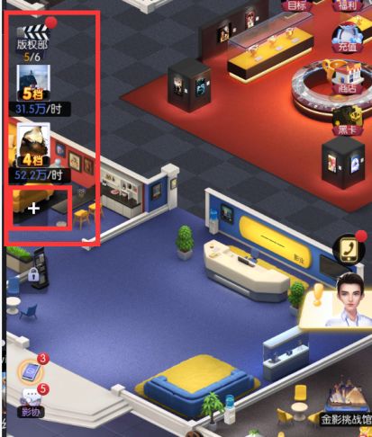 影业梦想家_模拟经营_第8张_99下载站 影业梦想家_https://www.99ziyuan.net_模拟经营_第8张