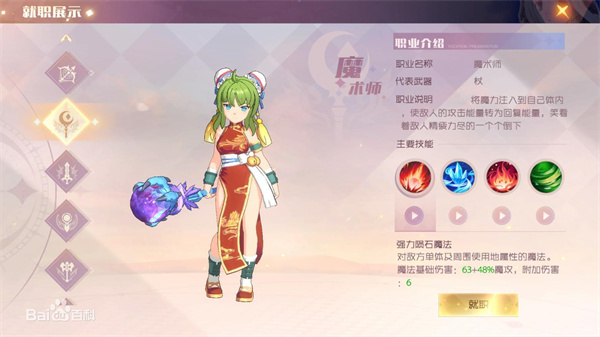 魔力宝贝旅人_https://www.99ziyuan.net_角色扮演_第2张