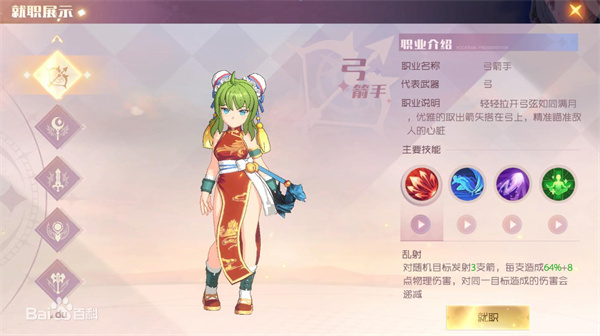 魔力宝贝旅人_https://www.99ziyuan.net_角色扮演_第1张