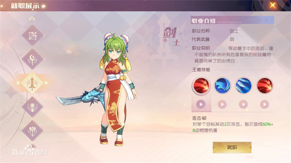 魔力宝贝旅人_https://www.99ziyuan.net_角色扮演_第3张