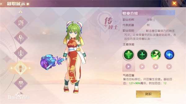 魔力宝贝旅人_https://www.99ziyuan.net_角色扮演_第4张